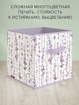 VAL HL-BOX-SL Короба стеллажные, без крышки, 28*28*28 см, набор 2 шт., HERBARIUM LAVENDER, шт - Valiant фото 4