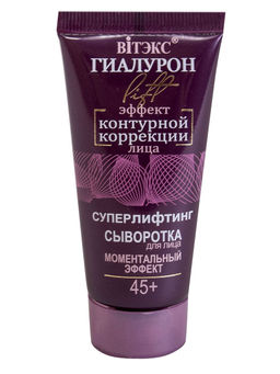 ГИАЛУРОН LIFT Сыворотка для лица Моментальный эффект 45+, 30 мл