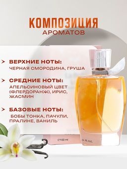 Туалетная вода женская La Bella Viva, 100 мл