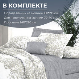 Комплект постельного белья 2-спальный, сатин Престиж, с Европростыней (Сказки леса) - Ивановотекстиль фото 2