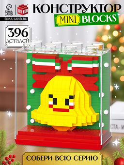 Конструктор Mini Blocks Колокольчик, 396 деталей