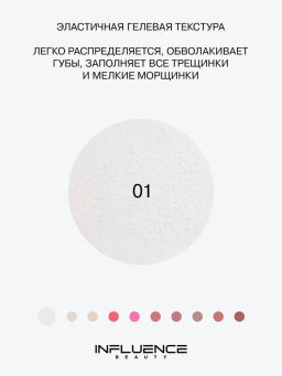 Influence Beauty Гель-блеск для губ Gloss-X тон 01 прозрачный  фото 3