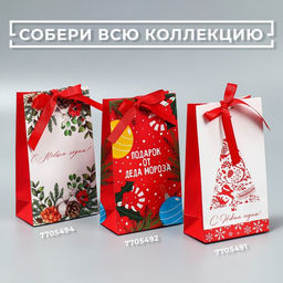Цена за 2 шт. Пакет подарочный новогодний с лентой «С Новым годом», 13×23×7 см