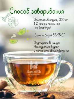 КамлёвЪ Черный чай крупнолистовой Богатырский, 500 г