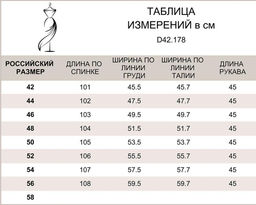 Прямое платье из эластичного футера