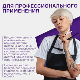 Шампунь-фиксатор с бондинг комплексом NEXT LEVEL BLOND, 1000 мл Сoncept - Concept фото 12