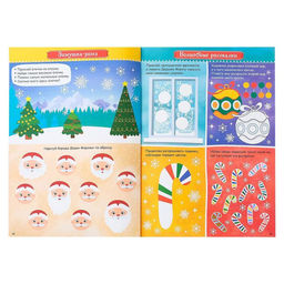 Активити - книга с наклейками Игры и задания под Новый год, 20 стр., формат А4 - Буква-ленд фото 3
