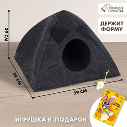 Набор домик для животных из войлока Любимчик, с игрушкой