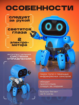 Электронный конструктор Робот Спок - Эврики фото 8