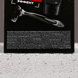 Подарочный набор 23 Февраля: гель для бритья и бальзам после бритья 2?110 мл, бритва, HARD LINE  фото 12