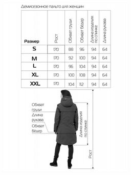 Куртка демисезонная 19272-313 черный