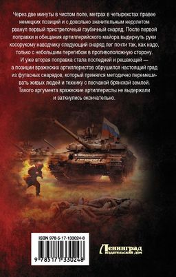 Врата войны