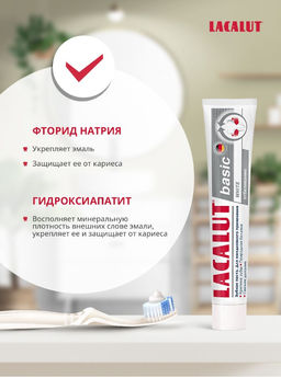 Зубная паста LACALUT basic white, 75 мл/Лакалют  фото 3