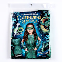 Карнавальный костюм «Сверкающая змея», платье, перчатки, маска, рост 110-116 см