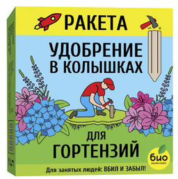 Компл. мин. удобр. "Ракета" Для гортензий (5 колышков, 420г)