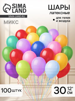 Воздушные шары латексные 12", кристалл, 100 шт., МИКС
