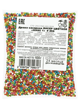 Цена за 2 шт. Драже сахарное бисер цветной микс 100 г  # 404