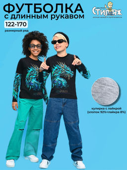 Футболка с длинным рукавом "Дрейк",зеленый