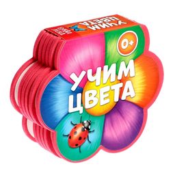 Мягкая книга EVA Учим цвета, 12 стр.