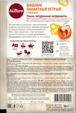 Приправа Шашлык пикантный, острый 30г - Айдиго фото 3