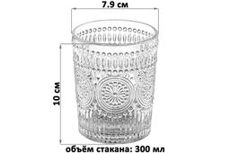 Набор 2 стаканов 280 мл 7,5*7,5*10 см с орнаметном - Elan gallery фото 2