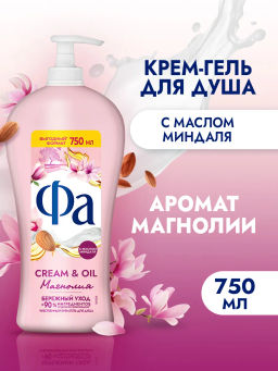 ФА гель д/душа 750мл Cream&Oil Магнолия