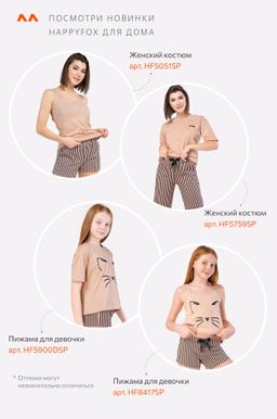Пижама для девочки Happy Fox фото 5