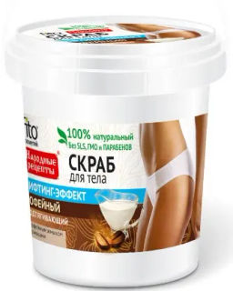 ФК "НР"/7726/ Скраб д/тела Кофейный (Банка-155мл).12