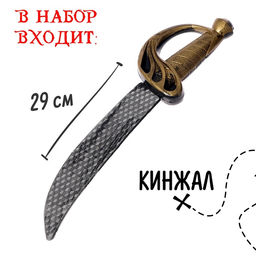 Набор пирата Одноглазый Джек, 4 предмета - Simaland фото 4