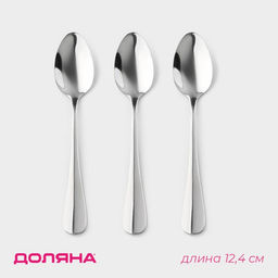 Набор ложек кофейных из нержавеющей стали Доляна, h=12.4 см, толщина 2.2 мм, 410 сталь, 3 шт., серебристый