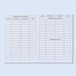 Цена за 3 шт. Сертификат о профилактических прививках А6, цветы, 24 страницы