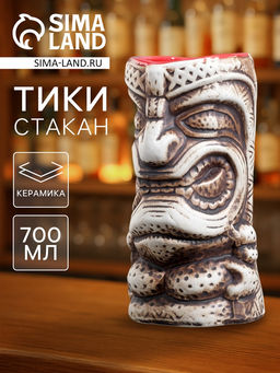 Стакан для коктейлей Тики, 700 мл, керамика