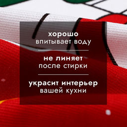 Набор новогодних полотенец Доляна Merry catmas 35х60см-3 штуки,100% хлопок 160 г/м2  фото 2