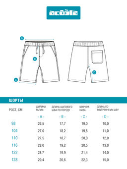 ACOOLA / Шорты детские для мальчиков Bario sho бежевый принт  фото 7