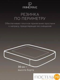 Простыня на резинке PRIME PRIVE ХАРДИ хлопок-сатин сер.  фото 7