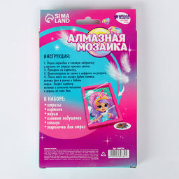 Алмазная мозаика в рамке для детей «Принцесса»