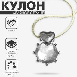 Цена за 5 шт. Кулон «Ледяное сердце» на нити, елка, цвет белый в серебре на бежевом шнурке, 30 см