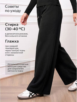 Женские брюки из кашемира Happyfox