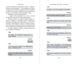 Красавицы Бостона. Охотник (#1)
