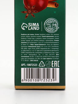 Цена за 2 шт. Бомбочки для ванны с ароматом яблочного пунша, 3?40 г, URAL LAB