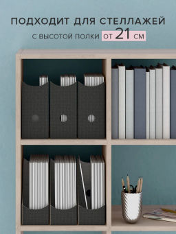 VAL CG-B-VP-90 Лотки для бумаг верт., тетрадные, 19.5*18*9 см, набор 3 шт., черн., CLASSIC GREY, шт - Valiant фото 5
