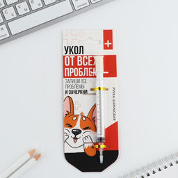 Ручка- шприц Укол от всех проблем, на подложке - Artfox фото 2