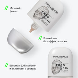 Influence Beauty Тональная основа с высокой степенью покрытия Ekso Skin тон 03 Medium light Светло-бежевый  фото 3