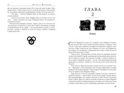 Колесо Времени. Книга 7. Корона мечей. Джордан Р. - Азбука фото 8