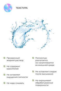 Очищающий клинер-спрей для ухода за телом и интимными игрушками с ароматом мяты - Siberina фото 11