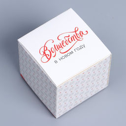 Цена за 5 шт. Бонбоньерка новогодняя «С Новым годом!», 6×7×6 см