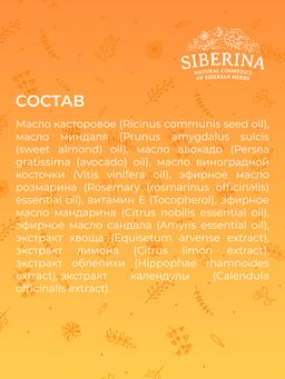 Масло Ускоренный рост медленно растущих ногтей - Siberina фото 12