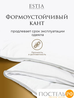 ESTIA HOTEL COLLECTION Одеяло 175х200,1пр,микробамбук/микроволокно  фото 9