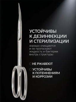 Ножницы маникюрные «Премиум», для кутикулы, загнутые, узкие, 9.3 см, на блистере