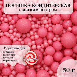 Посыпка кондитерская Жемчуг зерна риса в цветной глазури, красный, 50 г